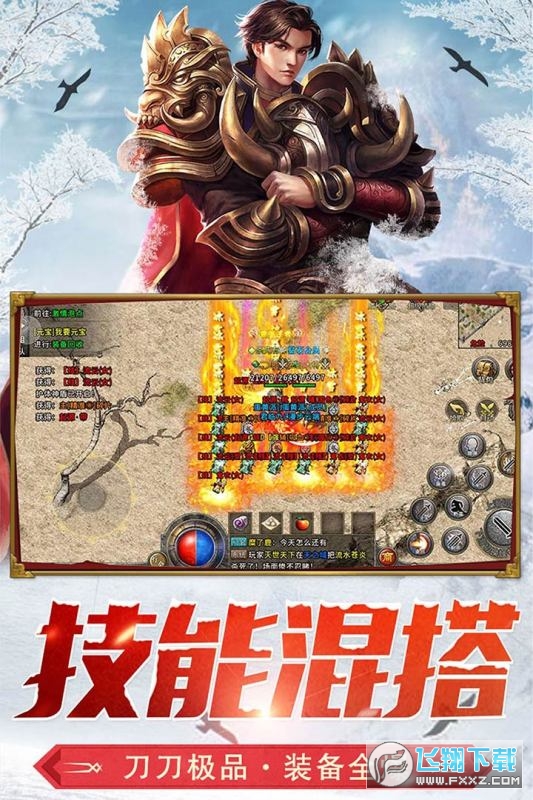 冰雪火龙版之盟重英雄单职版
