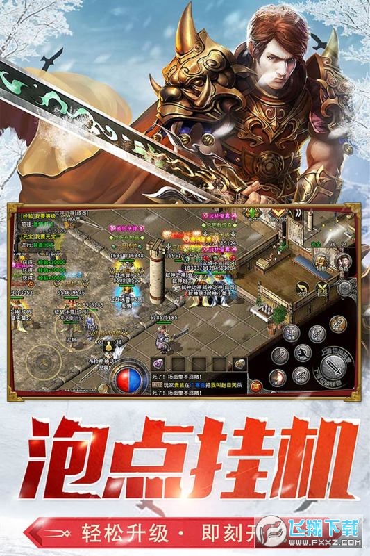 冰雪火龙版之盟重英雄单职版