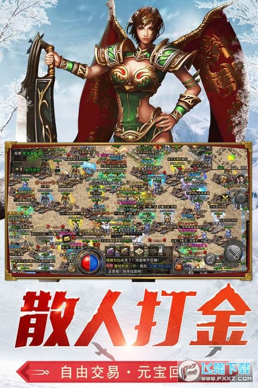 冰雪火龙版之盟重英雄单职版