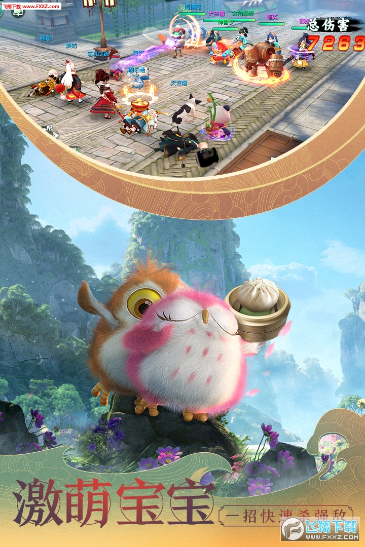 神雕侠侣2手游