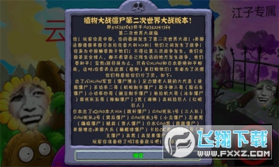 植物大战僵尸第二次世界大战版0阳光无冷却
