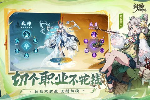 封神幻想世界手游安卓版