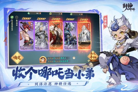 封神幻想世界手游安卓版