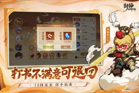 封神幻想世界手游安卓版