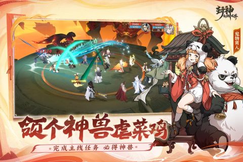 封神幻想世界手游安卓版