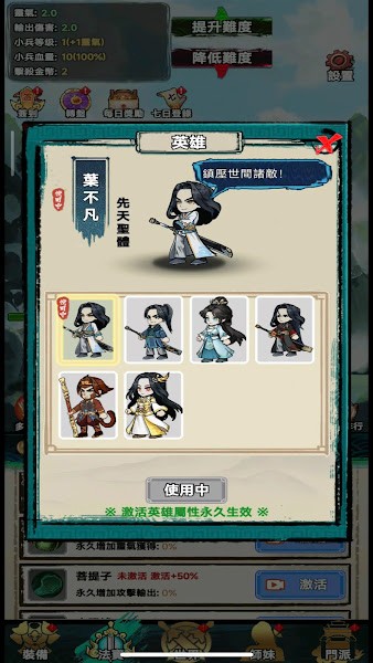 重生之我是叶天帝免广告版