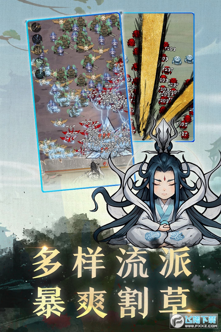 飘渺儒仙2024最新版