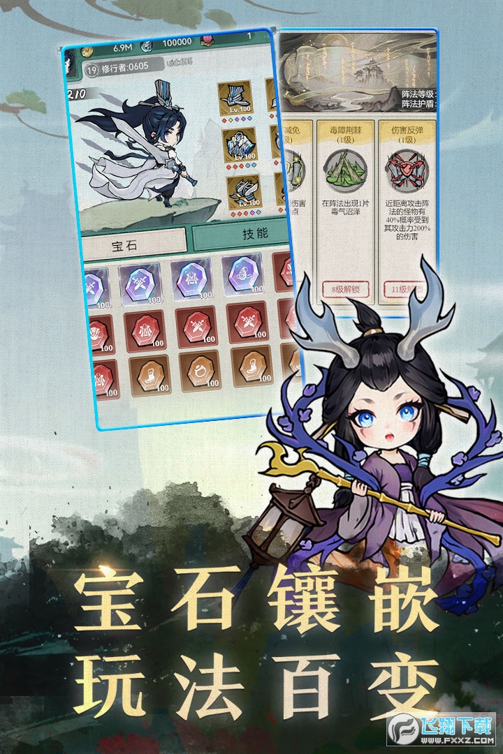 飘渺儒仙2024最新版