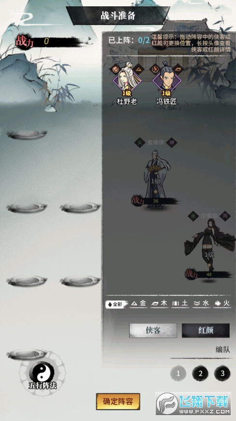 不休江湖安卓版