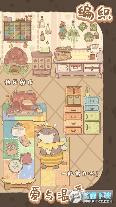 鼹鼠同行之森林之家游戏