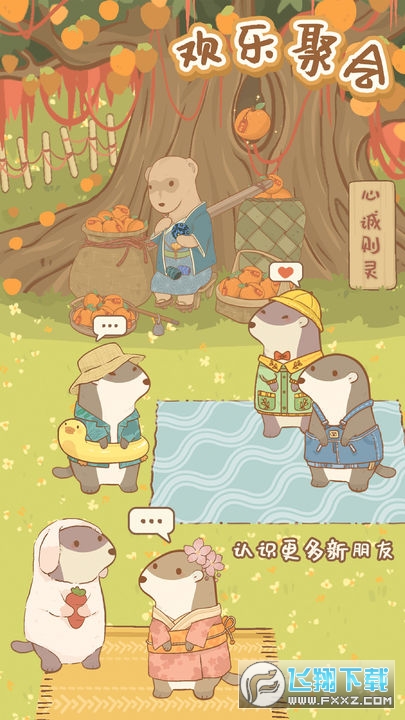 鼹鼠同行之森林之家游戏