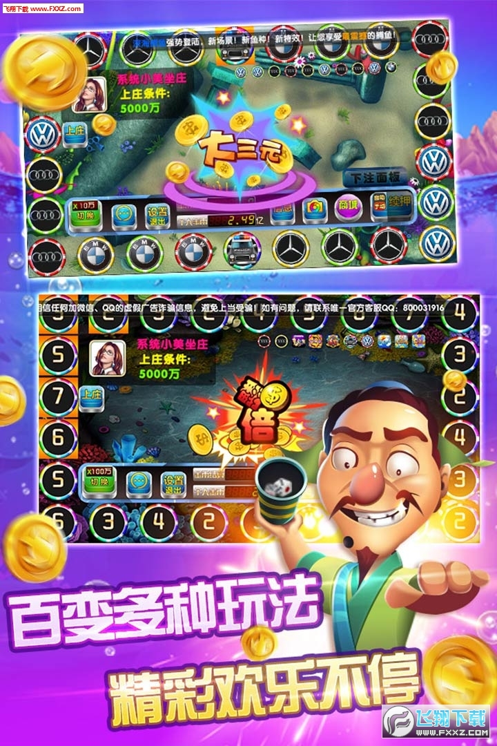 鱼丸捕鱼大作战官方版