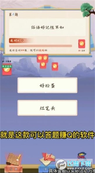 一起答个题红包版