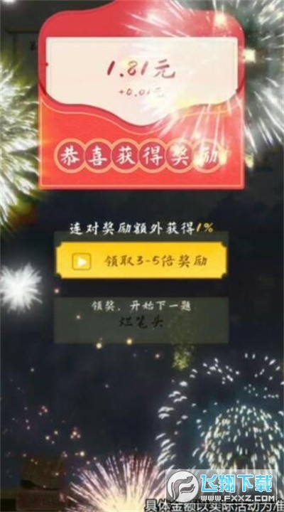一起答个题红包版