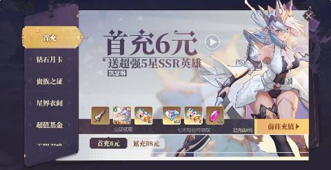 苍空物语0.05折女神降临苹果版