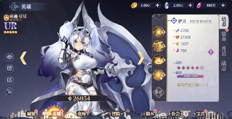 苍空物语0.05折女神降临苹果版