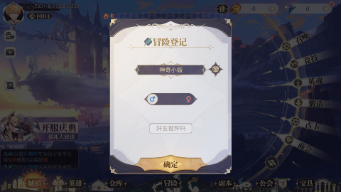 苍空物语0.05折女神降临苹果版