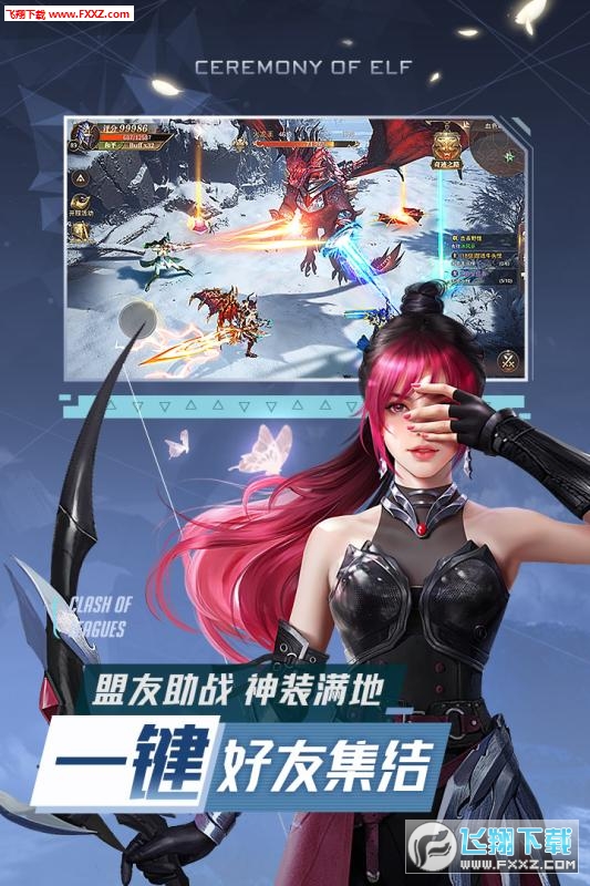 精灵盛典黎明免费月卡版