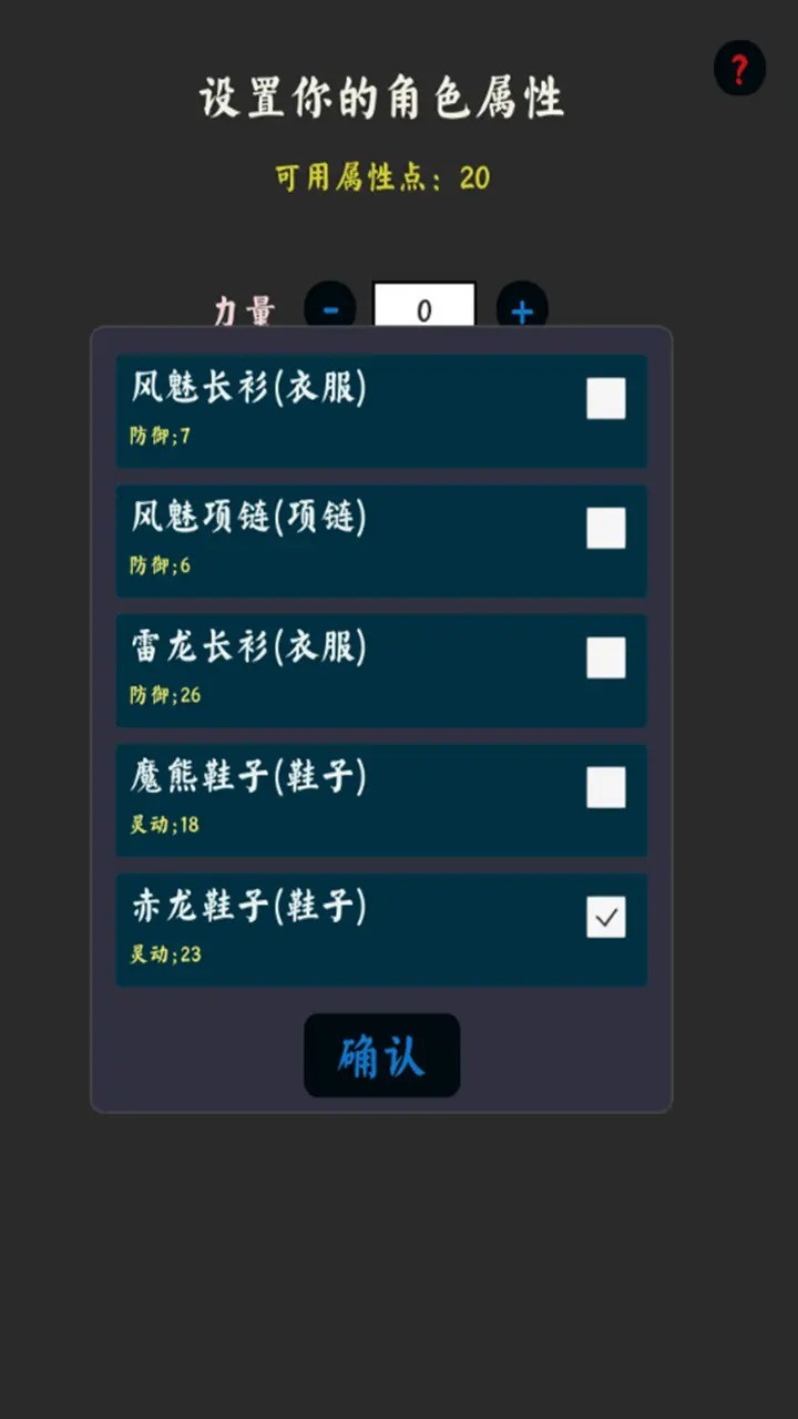 你能通关算我输正式版