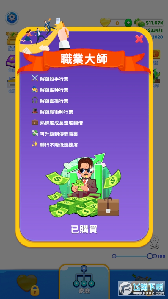 familylife家庭生活最新版本