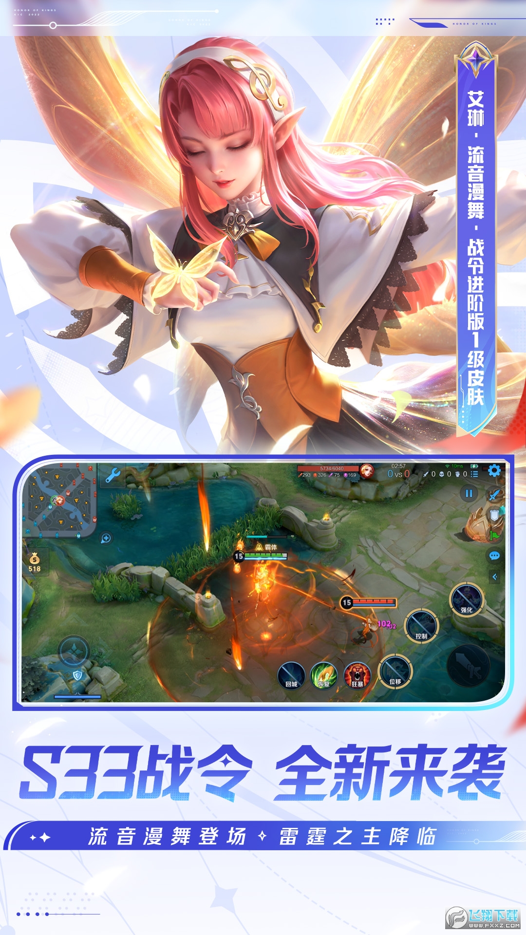 王者荣耀世冠版本体验服2025