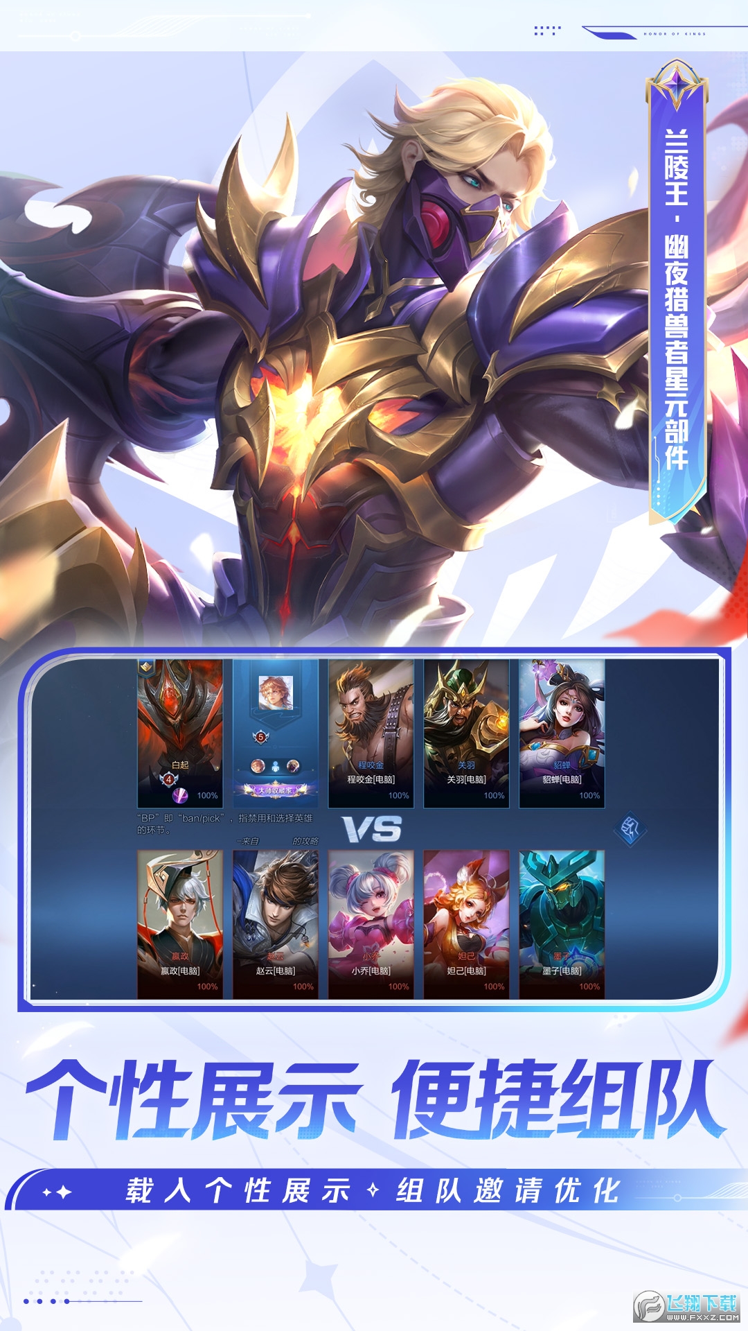 王者荣耀世冠版本体验服2025