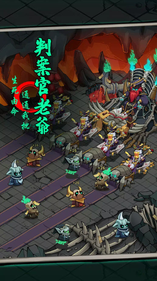 我在地府有座城免广告版
