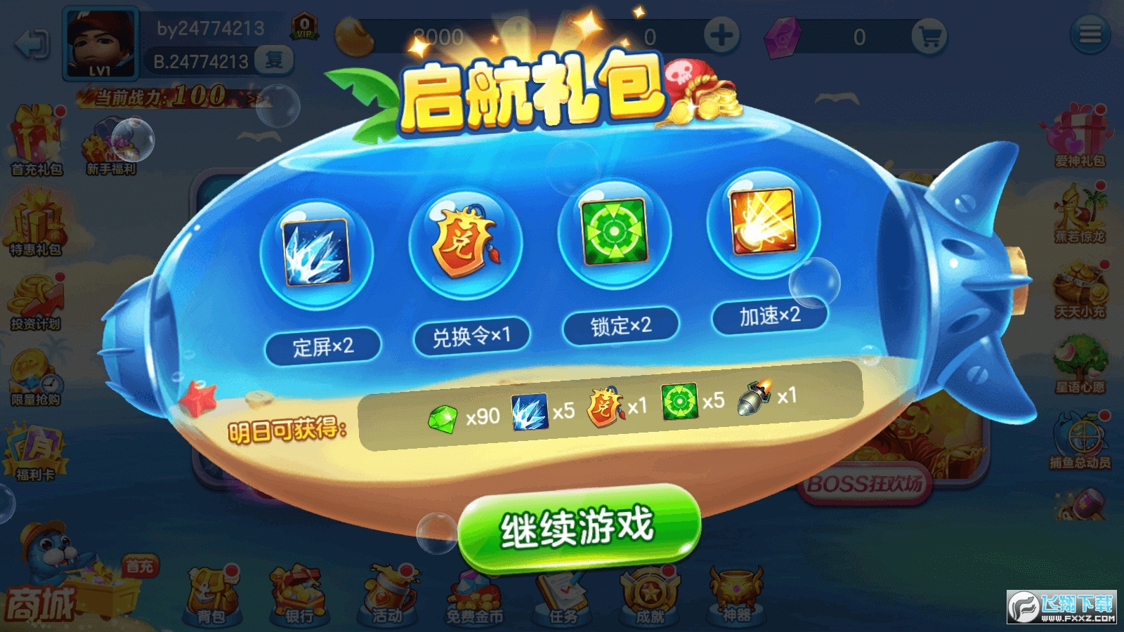 捕鱼大赛免费版2024最新版