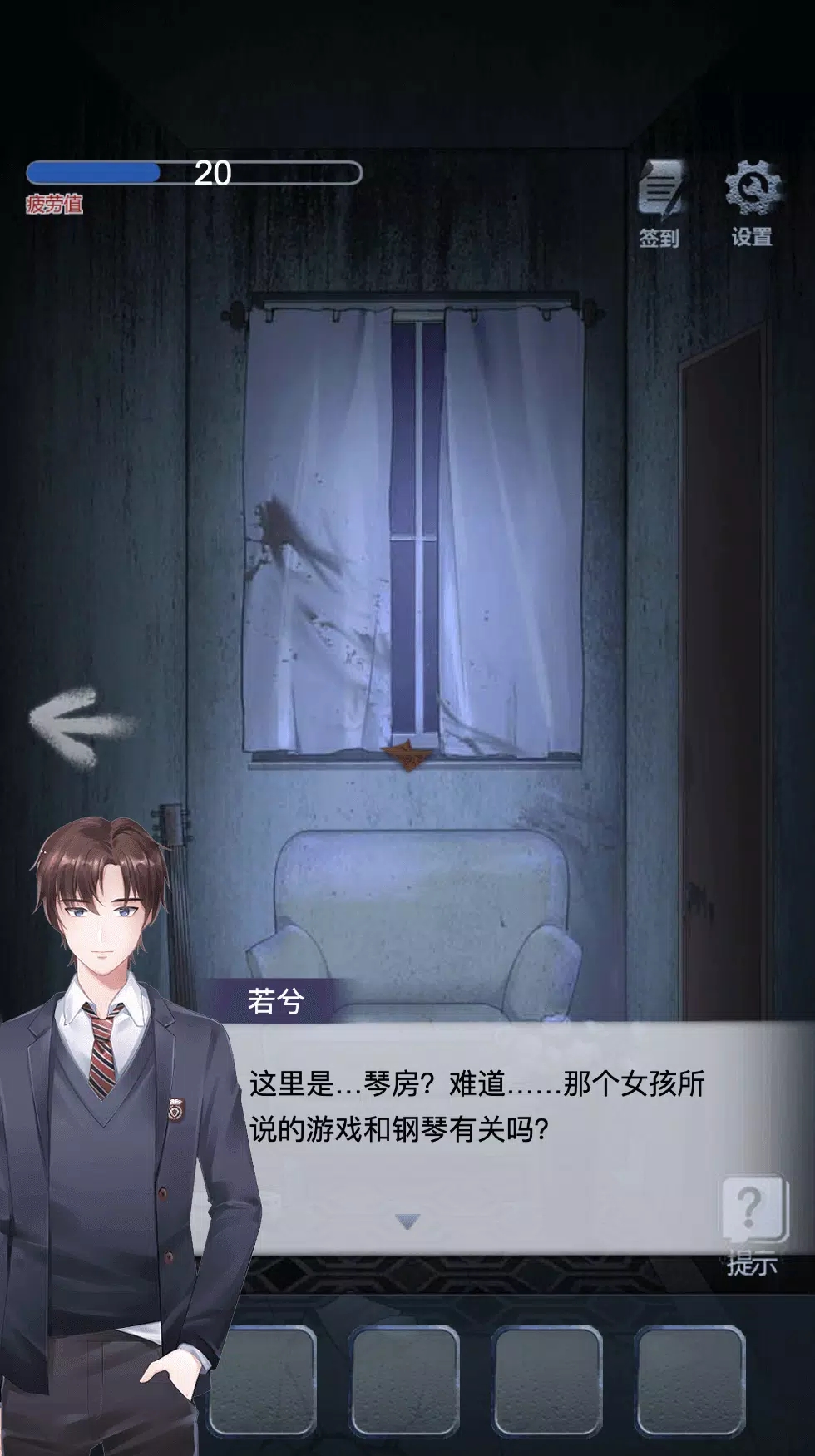 男友的真相游戏免广告版