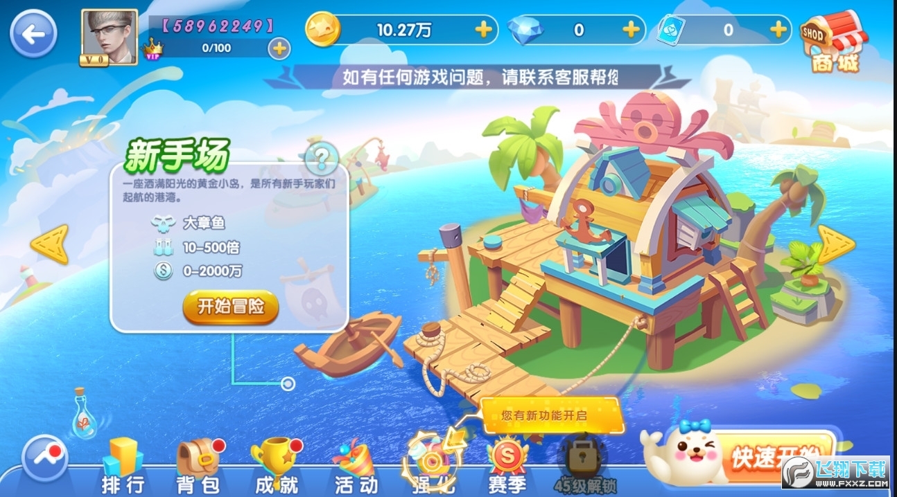 指尖捕鱼千炮版