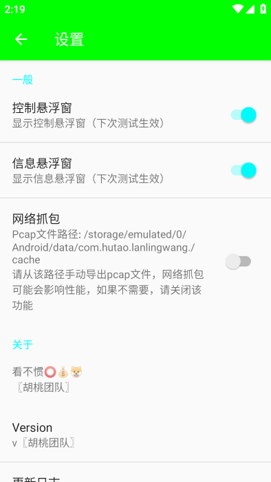 兰陵王弱网参数安装包