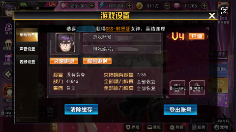 女神危机 0.1折原味女神安卓版