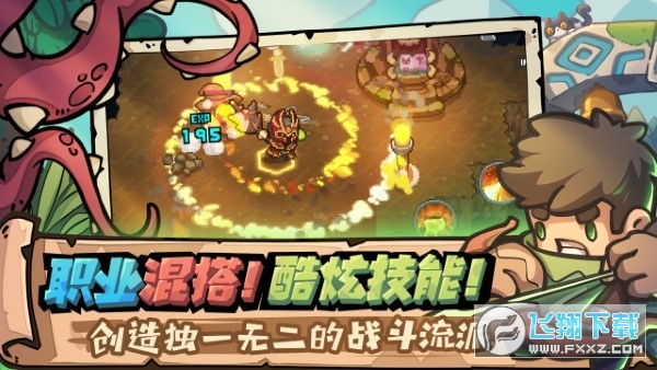 元气骑士前传渠道服