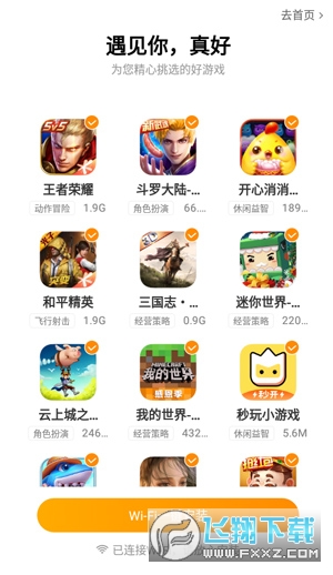 元气骑士前传渠道服