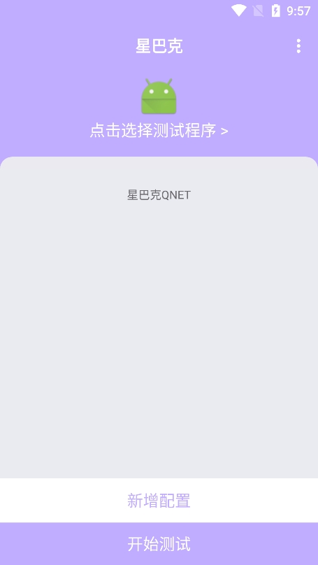 星巴克弱网地铁逃生安卓版