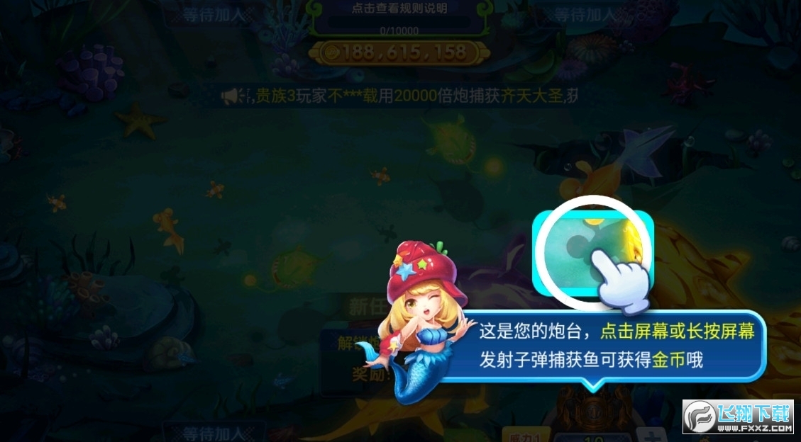 炮炮捕鱼领红包版最新版