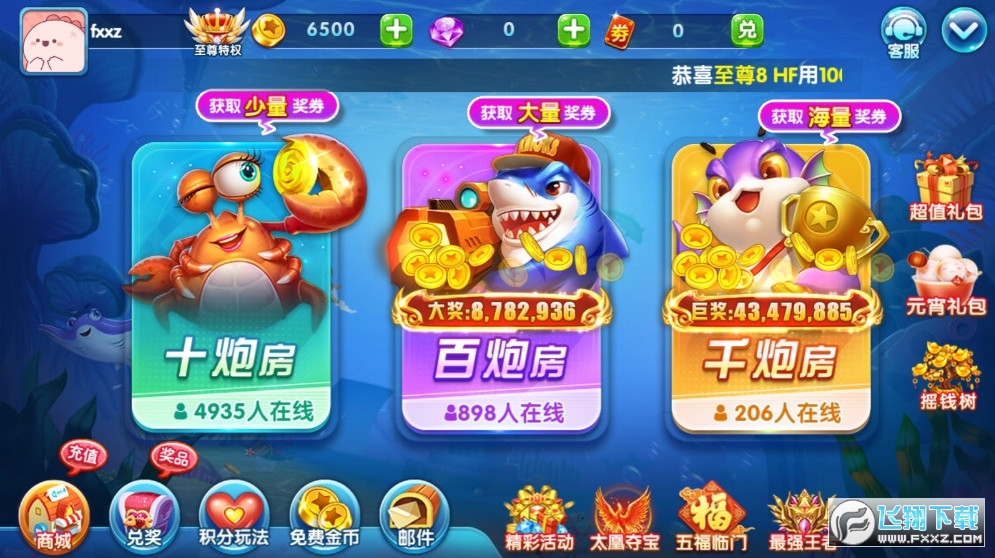 鱼丸捕鱼电玩城中心