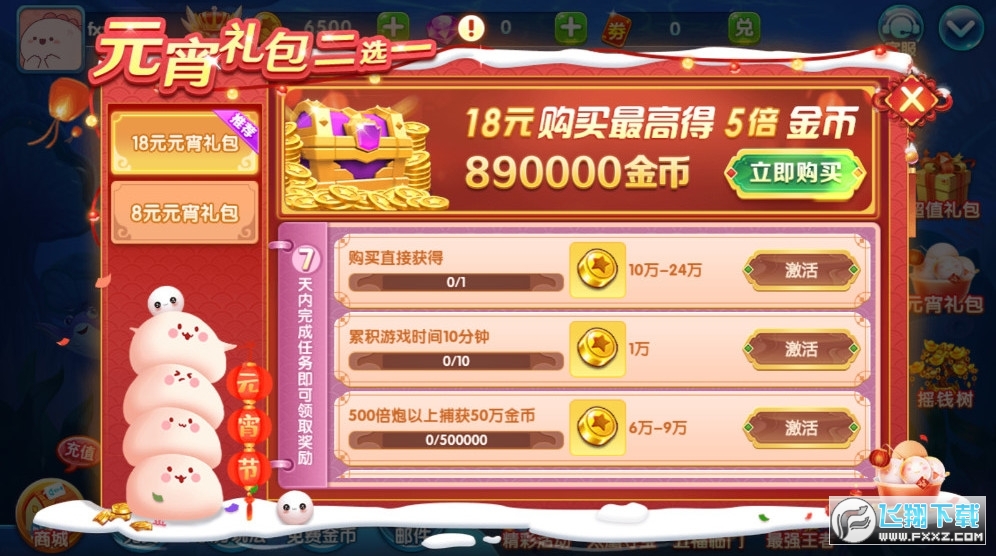 鱼丸捕鱼电玩城中心