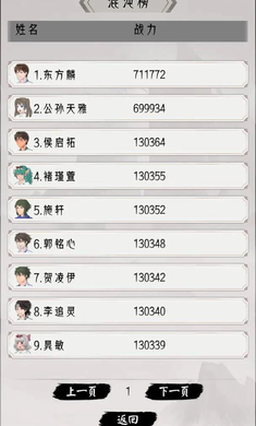 修仙重开模拟器无广告版
