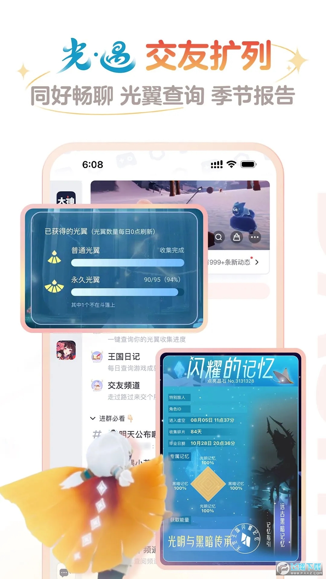 mkey网易大神将军令app手机版
