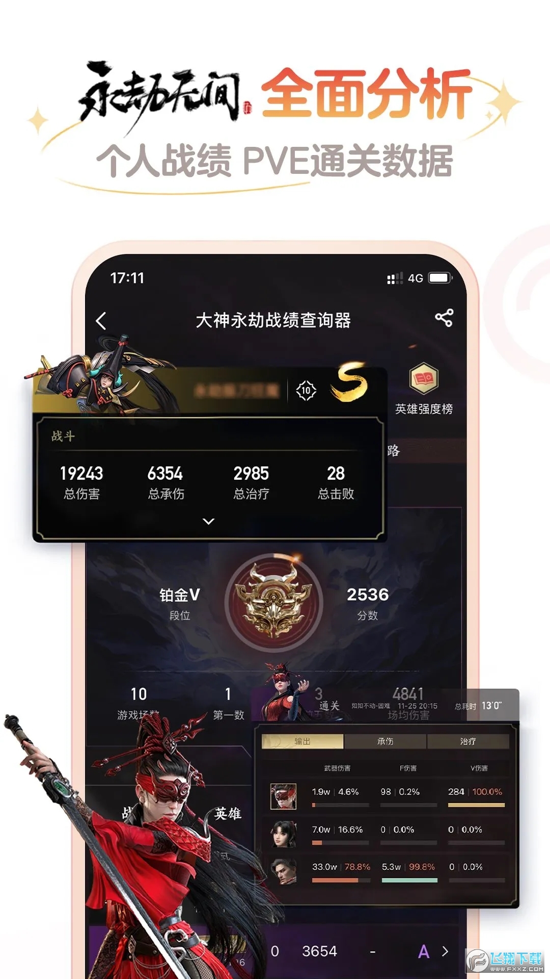 mkey网易大神将军令app手机版
