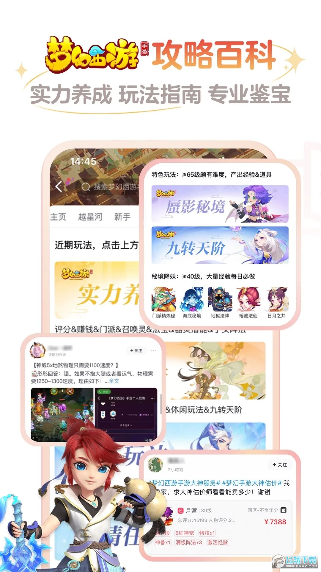 mkey网易大神将军令app手机版