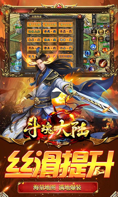 斗魂大陆魂环超变秒打金版