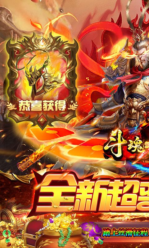 斗魂大陆魂环超变秒打金版