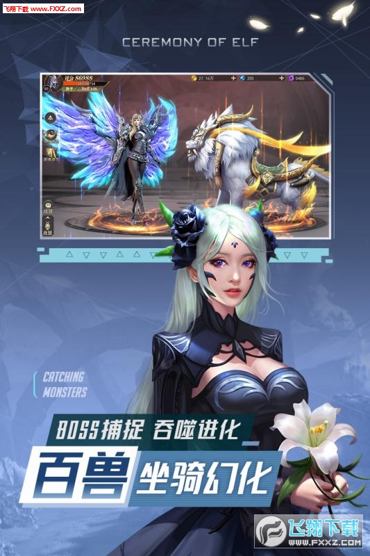 精灵盛典黎明自由交易版