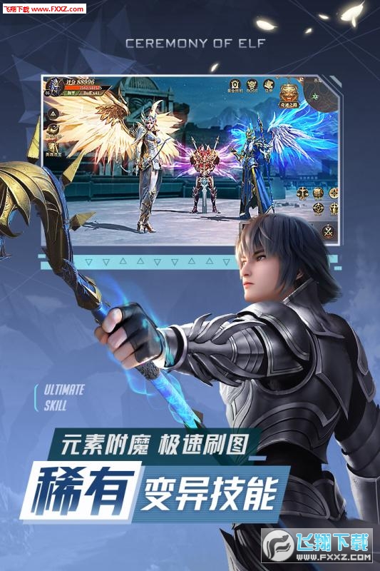 精灵盛典黎明自由交易版