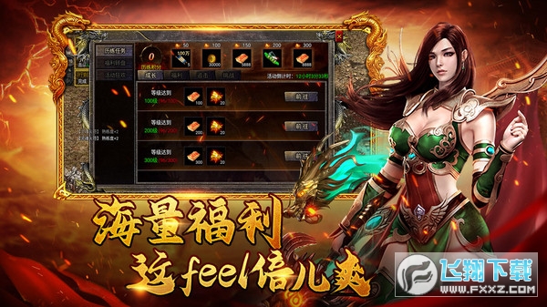 复古1.80烈焰天下合击手游