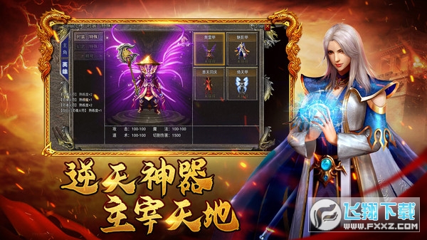 复古1.80烈焰天下合击手游