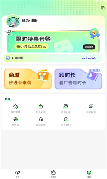 老六玩电脑安卓版