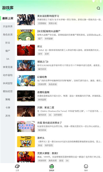 老六玩电脑安卓版